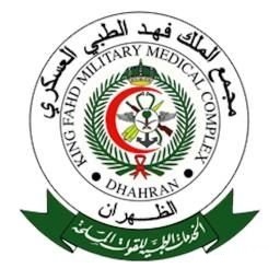 King Fahd Military Medical Complex