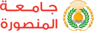 مستشفيات جامعة المنصورة